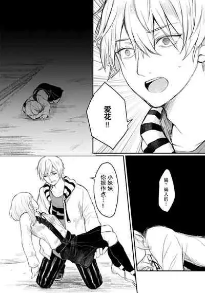 Horage Sekai ni Tensei shitara Satsujinki no Oshi ga Ita | 转生恐怖游戏遇见我推的杀人鬼 Ch. 1-4