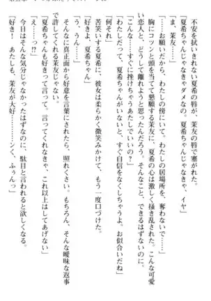 百合色コーディネート