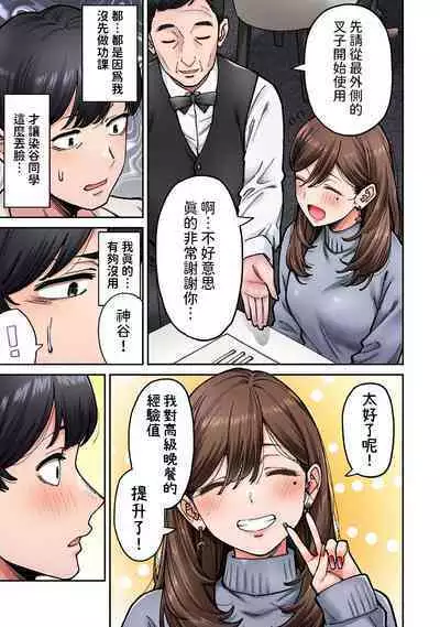 [庄司二号] 同じゼミの染谷さんがAV女優だった話。 第8話 (アナンガ・ランガ Vol.110) 中文翻譯
