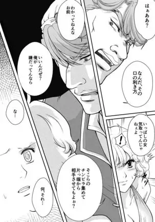 AITEEN Dai 2Hanashi goruda no - Akabane mau