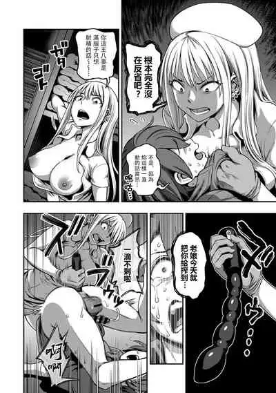 [Sakusei Kenkyuujo/Kameyama Shiruko] Sakusei Byoutou ~Seikaku Saiaku no Nurse shika Inai Byouin de Shasei Kanri Seikatsu~ | 搾精病棟～在只有惡劣性格的護士存在的醫院裡度過的射精管理生活～[Chinese] [禁漫漢化組]