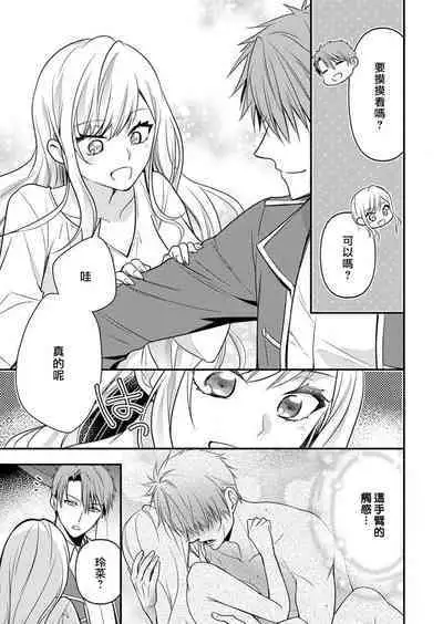 kusareen no aitsu to i sekai tensei shitara beddo de torotoro ni daka re teru saichūdeshita | 和冤家一来到异世界 就正好在床上进行着不可描述之事 1-3 end