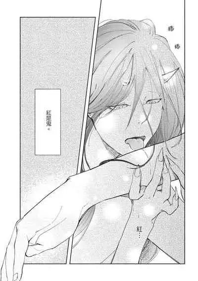 [Rokuju Mita] Akatsubaki | 红椿 [Chinese] [拾荒者转载组] [Digital]