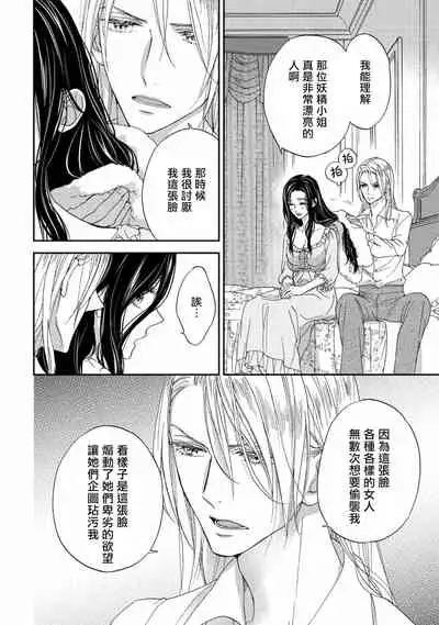 孤僻公爵恋上年轻新妻 1-5 完结 [拾荒者汉化组]