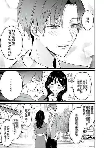 [Sechi] Dog or tīchā - hōkago, sensei-tachi no shitsuke ke ai - | Dog or Teacher-放学后，老师们的调教恋爱- Class.1-2 [Chinese] [莉赛特汉化组]