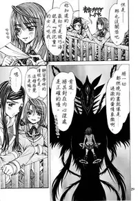 (C93) [Doropanda TOURS (Nanzaki Iku)] Shunkihatsudouki (Mai-HiME) [Chinese]