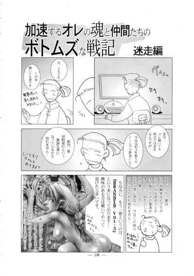 (CR33) [Studio Tapa Tapa (Sengoku-kun)] East of Eden 1 of 2 [Chinese] [母系戰士出品·怕死哥漢化·漫之學園首發]