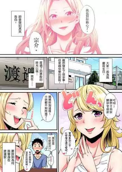 Gal Mama to Pakopako SEX ~ Hitozuma no Chouzetsu Teku ni Majiiki Zecchou! | 與辣妹媽媽淫猥啪啪SEX～人妻的性愛技巧讓人爽翻天！ Ch. 1-20