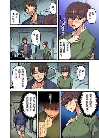 [Yonekura] Ryokan ni Sumitsuku Oppai-chan ~Nigoriyu no Naka dashi Ecchi shite mo Barenai yo ne~ | 旅館裡白吃白住的大奶美女幽靈～在濃濁的溫泉裡體內射精也不會被發現吧 Ch.1-10 [Chinese]