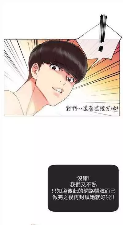 [週五] [夜行星 & 柚子] 重考生 1-79 官方中文（連載中）