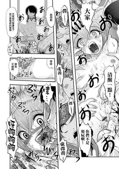 [Uziga Waita] Benjo Mushi Yuma (Ryona King Vol. 14) [Chinese] [沒有漢化] [Digital]