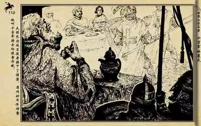 十字军的覆灭 黄云松 张昌洵绘 岭南美术出版社 上+下