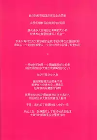 (C95) [Shoujo Kishidan (Oyari Ashito)] Himitsu no Shoukan de Ajin Maid o [chinese] [无毒汉化组]