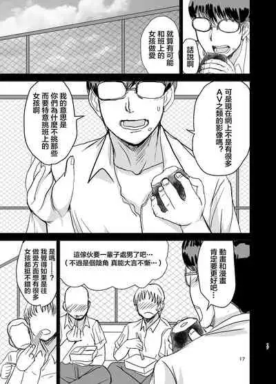 [Dokumushi Shokeitai (Kaneda Asao)] Mob-kao Bakunyuu no Dokyuusei o Ore no Iinari no Sefri ni Shiteyatta... | 讓路人臉爆乳女同學成為了對我唯命是從的炮友… [Chinese] [Digital]