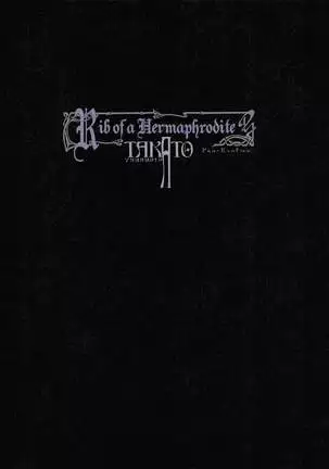 Takato Yamamoto - Rib of a Hermaphrodite