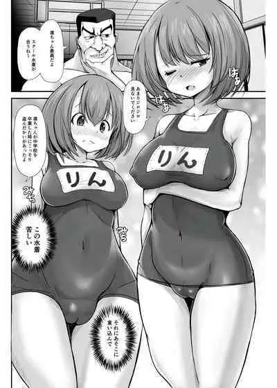 Seishi 1-nichi 1 Liter Torikomanai to Shinu Yamai