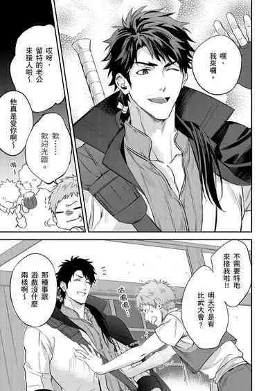 [Takizawa Hare, Ohkiiki] Shusendo Kishi ga Ore o Nakaseyou to Shiteimasu | 守財奴騎士對惹我哭感到樂在其中 Ch. 1-9 [Chinese] [Decensored] [Digital]