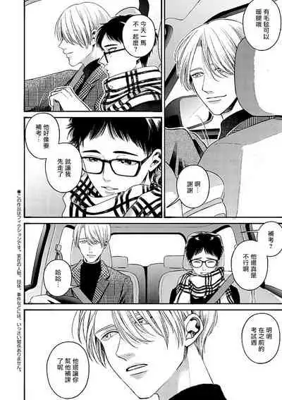 坏男人特集 01-05 完结 Chinese [拾荒者汉化组]