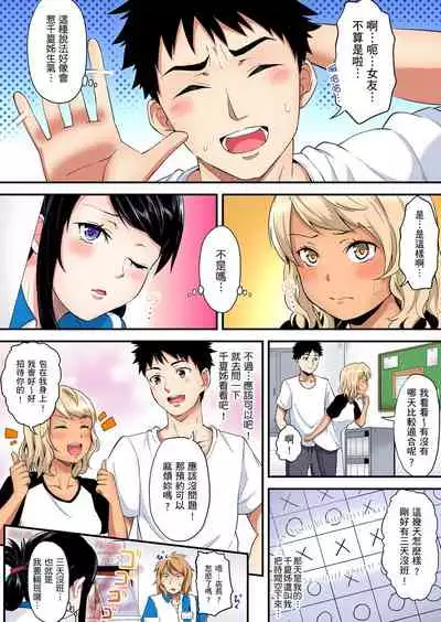 Gal Mama to Pakopako SEX ~ Hitozuma no Chouzetsu Teku ni Majiiki Zecchou! | 與辣妹媽媽淫猥啪啪SEX～人妻的性愛技巧讓人爽翻天！ Ch. 1-20