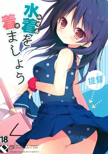 Teitoku!! Mizugi o Kimashou