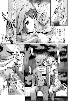 子宮の扉をこじ開けて