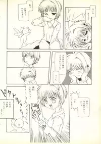 [Paradise City (Various)] Tabeta Kigasuru 35 (Cardcaptor Sakura) + [Studio Katsudon (Manabe Jouji)] 恐悦至極名作H&裏アウトランダーズvol.18.3 + [Nouzui Majutsu (Various)] Nouzui Majutsu III (Various)