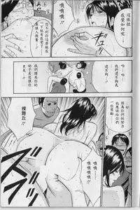 [Nagashima Chosuke] Chounyuu For You Ch. 1-9 [Chinese] [i751207個人漢化]