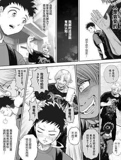 信頼する強つよ彼女が 肉便器にされていた