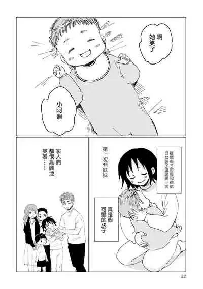 Dansei Kyoufushou datta Watashi ga AV Joyuu ni Naru made no Hanashi | 曾是恐男症的我成为了AV女优的故事 Ch. 1-3