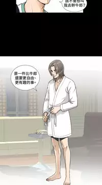 Dangerous game 危险性游戏 Ch.1-10 [chinese]