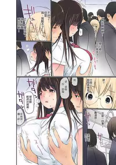 Manchira shiteru JK o Hakken shita node Gakuen Nai de Choukyou shite mita | 暴露狂女子高中生的日常生活 學校內的變態調教 Ch.1-24