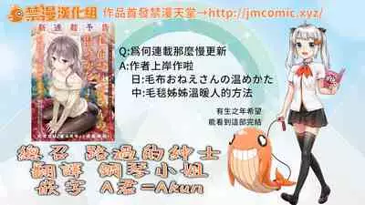 [Shiina] Noraneko Shoujo to no Kurashikata | 與野貓少女一起生活的方法 Ch. 22-28 [Chinese] [禁漫漢化組]