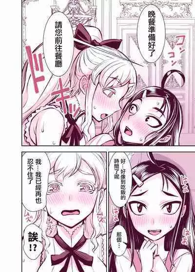 Tadokoro-san Ecchi Hen