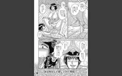 悦母 ～相姦愛に溺れて