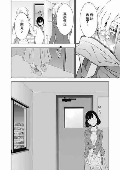 一瞬之间 裸之业界物语 01-09 Chinese [拾荒者汉化组]