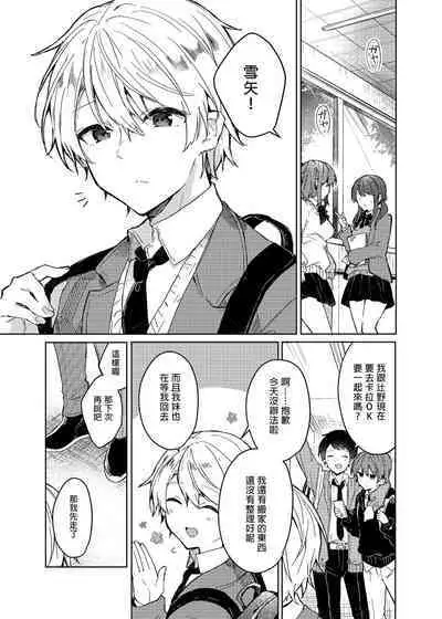 [Tayanumaya (Tanuma)] Kyou kara Warui Ko. - Bad boy(girl) from today | 今天開始當個壞孩子。 [Chinese] [Decensored] [Digital]