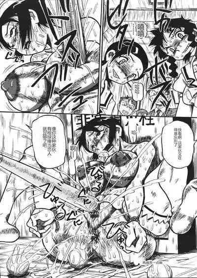 Mousou Note - Delution Notebook