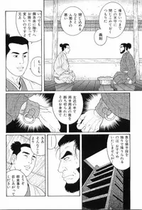 [Anthology] Kinniku Otoko Vol. 8