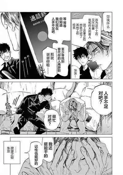 TOKYO Hikari Auction｜东京光之拍卖会