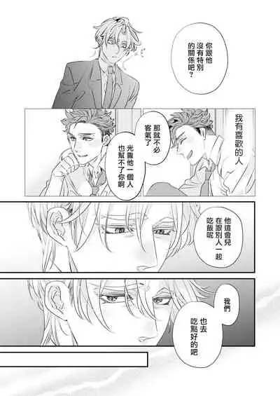 [Tsuruko] Itoshi no Intai x ED x Incubus-senpai, Ore ga Naoshite Iidesu ka? | 心爱的退役×阳痿×淫魔前辈, 让我来治好你吧? 1-4 [Chinese] [冒险者公会] [Digital]