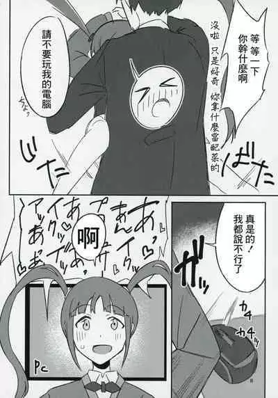 Cho↑Zetcho Idol ch@ng!