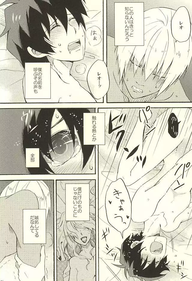 Chotto Hanashiaimashou!