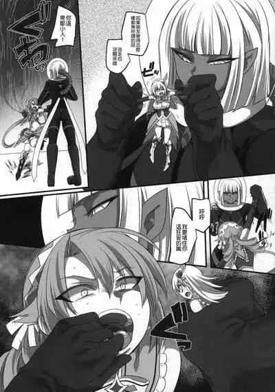 Mahou Shoujo Sky | 魔法少女Sky