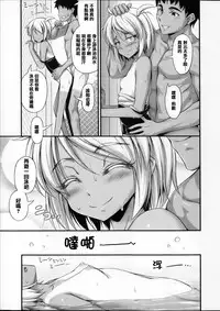 [Noise] Kinjo no Ko ga Short Pants o Haite Ore o Yuuwaku shite Kurundaga [Chinese] [篆儀通文書坊漢化]