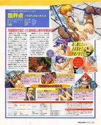 Tech Gian Issue 17 (March 1998)