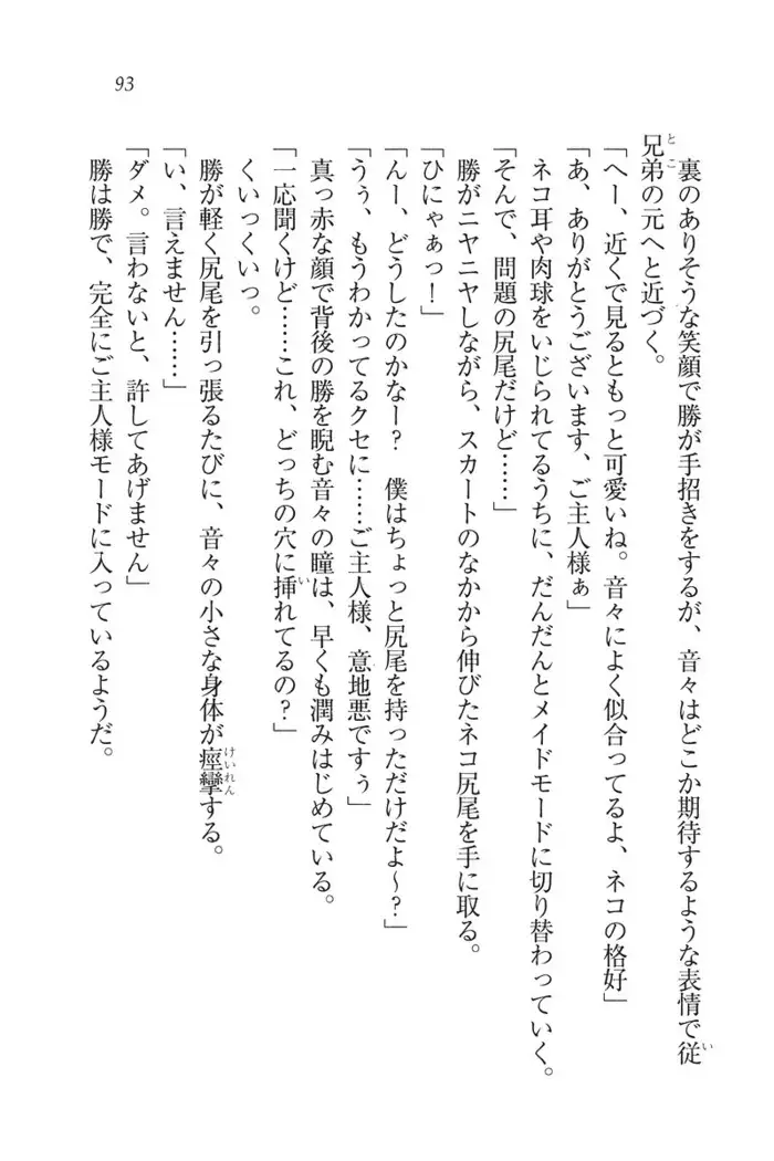 もっとメイドなります!