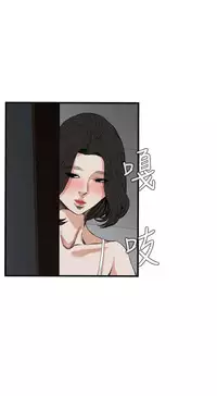 Take a Peek 偷窥 Ch.39~53 [Chinese]中文