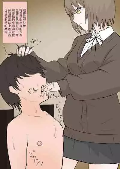 マゾ堕ちの果て