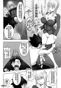 [KON-KIT] Bitch Trap [Chinese] [Decensored]