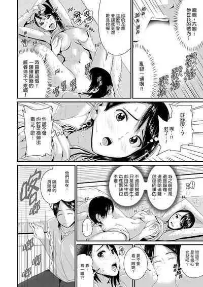 [Tomihero] Bishonure Yogarizuma ~ Kimochi Ii Tsubo Osanaidee...! | 瑜珈人妻的濕熱呻吟~會讓我舒服的穴道不要再壓了…！[Chinese]